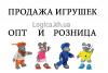 Детские деревянные игрушки - Украина Детские деревянные игрушки - Украина