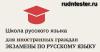 Франшиза Центра Тестирования Для Иностранных Граждан. - Россия Франшиза Центра Тестирования Для Иностранных - Россия