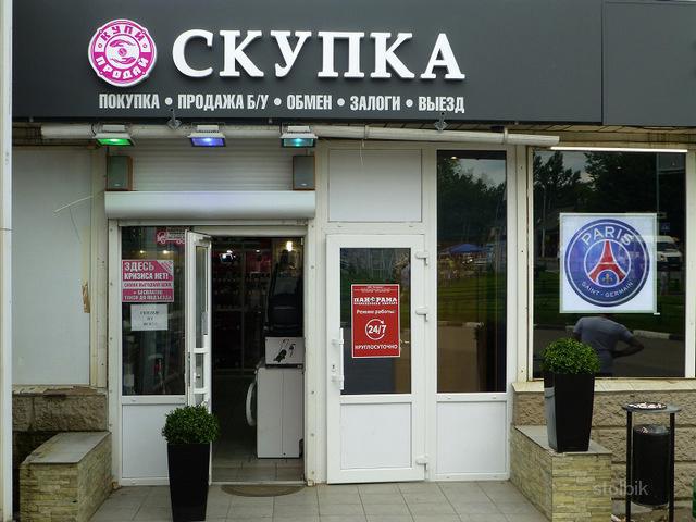 Комиссионный Магазин Одежды В Москве Деньги Сразу
