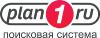 Справочник предприятий Plan1 - Россия Справочник предприятий Plan1 - Россия