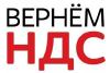Вернем НДС - Беларусь Вернем НДС - Беларусь