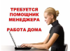 Консультанты по работе с клиентами - Украина Консультанты по работе с клиентами - Украина
