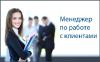 В крупную фирму требуются сотрудники - Украина В крупную фирму требуются сотрудники - Украина
