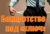 Банкротство и ликвидация - Беларусь Банкротство и ликвидация - Беларусь