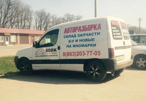 Везу Деталь Белгород Интернет Магазин