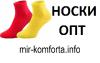 Купить носки оптом в интернет магазине - Украина Купить носки оптом в интернет магазине - Украина