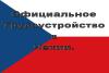 Работа в Чехии. Карщики на склады Прага, Брно - Украина Работа в Чехии. Карщики на склады Прага, - Украина