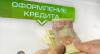 Быстрый кредит наличными г. Харьков - Украина Быстрый кредит наличными г. Харьков - Украина
