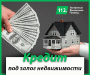 Кредит за 1 день г. Киев - Украина Кредит за 1 день г. Киев - Украина