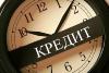 Кредитуем без отказа, поможем без справок г. Киев - Украина Кредитуем без отказа, поможем без - Украина