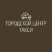 Водитель такси - Россия Водитель такси - Россия
