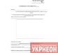 Паспорт вывески - Украина Паспорт вывески - Украина