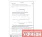 Расчёт технической надёжности конструкции - Украина Расчёт технической надёжности конструкции - Украина