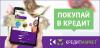 Розстрочка на товар - Украина Розстрочка на товар - Украина
