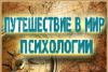 Центр интегральной психологии - Украина Центр интегральной психологии - Украина