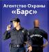 Агентство "БАРС" приглашает на работу охранников - Украина Агентство "БАРС" приглашает на работу - Украина