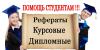 Поможем написать дипломную работу по техническим и прикладным специальностям в Липецке - Россия Поможем написать дипломную работу по - Россия