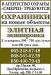 В охранное агентство "СМЕРШ" требуются охранники на новые объекты - Украина В охранное агентство "СМЕРШ" требуются охранники - Украина