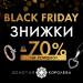Чорна п'ятниця - лови максимальнi знижки -70% золоті вироби та діаманти! - Украина Чорна п'ятниця - лови максимальнi знижки - Украина