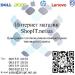 ShopIT 2019 Брендовая компьютерная техника из Европы - Украина ShopIT 2019 Брендовая компьютерная техника - Украина