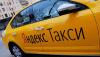 Работа в Yandex такси в свободное время на вашем автомобиле - Украина Работа в Yandex такси в свободное время - Украина