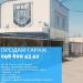 СРОЧНО ПРОДАМ ГАРАЖ НА САЛТОВКЕ - Украина СРОЧНО ПРОДАМ ГАРАЖ НА САЛТОВКЕ - Украина