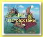 Страхование недвижимости - Украина Страхование недвижимости - Украина