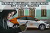 Купить аккаунт каршеринга в Москве, Спб или любом другом городе? - Россия Купить аккаунт каршеринга в Москве, Спб - Россия