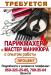 Требуется парикмахер, мастер маникюра, косметолог. - Украина Требуется парикмахер, мастер маникюра, косметолог. - Украина
