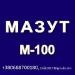 Дизельное топливо D2, керосин, Мазут М100 крупным оптом на экспорт. - Украина Дизельное топливо D2, керосин, Мазут - Украина