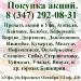 Продать акции в Уфе без налогов. Продажа акций в Уфе, Октябрьском, Белебее, Нефтекамске. - Россия Продать акции в Уфе без налогов. Продажа - Россия