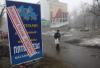 Уничтожение рекламы - Россия Уничтожение рекламы - Россия