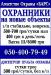 Агентству "БАРС" требуются: охранники, водители, диспетчера ПО - Украина Агентству "БАРС" требуются: охранники, водители, - Украина