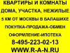 Квартиры в Балашихе недорого и надёжно - Россия Квартиры в Балашихе недорого и надёжно - Россия