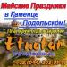 New Отдых 2019 в Украине. Майские пасхальные праздники - Украина New Отдых 2019 в Украине. Майские пасхальные - Украина