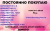 Покупаем Катионит Анионит Сульфоуголь Соду Каустическую Натр Едкий - Россия Покупаем Катионит Анионит Сульфоуголь Соду - Россия