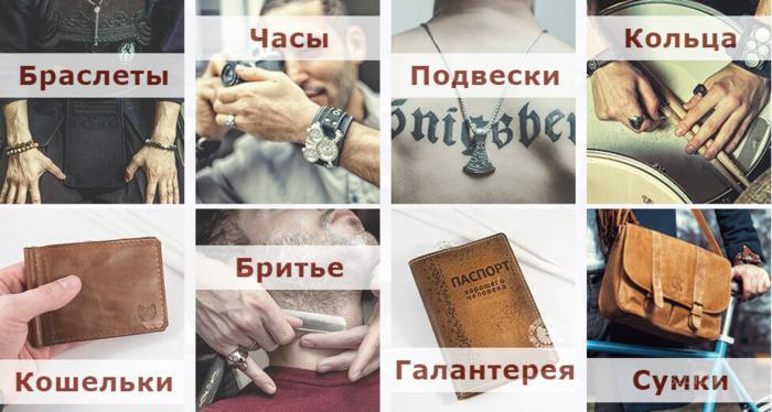 Борода Интернет Магазин Мужских Аксессуаров
